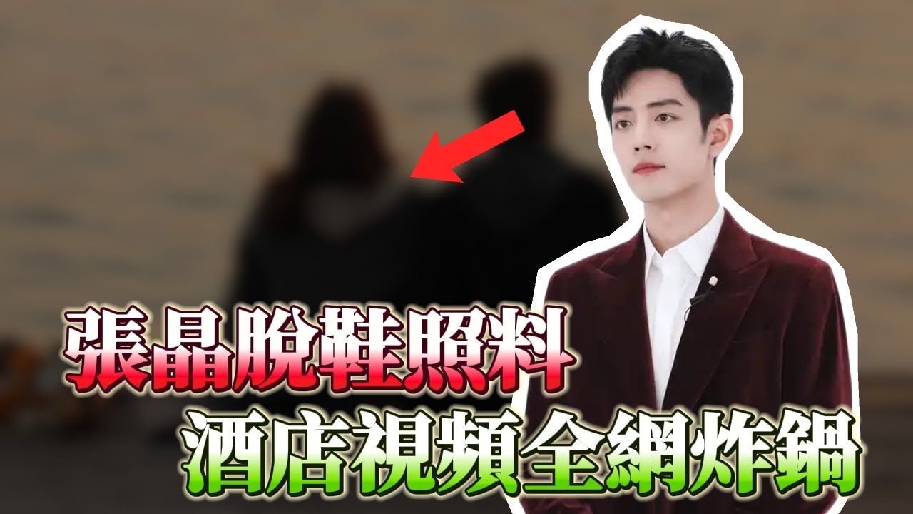 肖戰飛機上熟睡，張晶脫鞋貼身照料引全網炸鍋，酒店視頻引發熱議#娱乐 #八卦 #肖战 #张晶