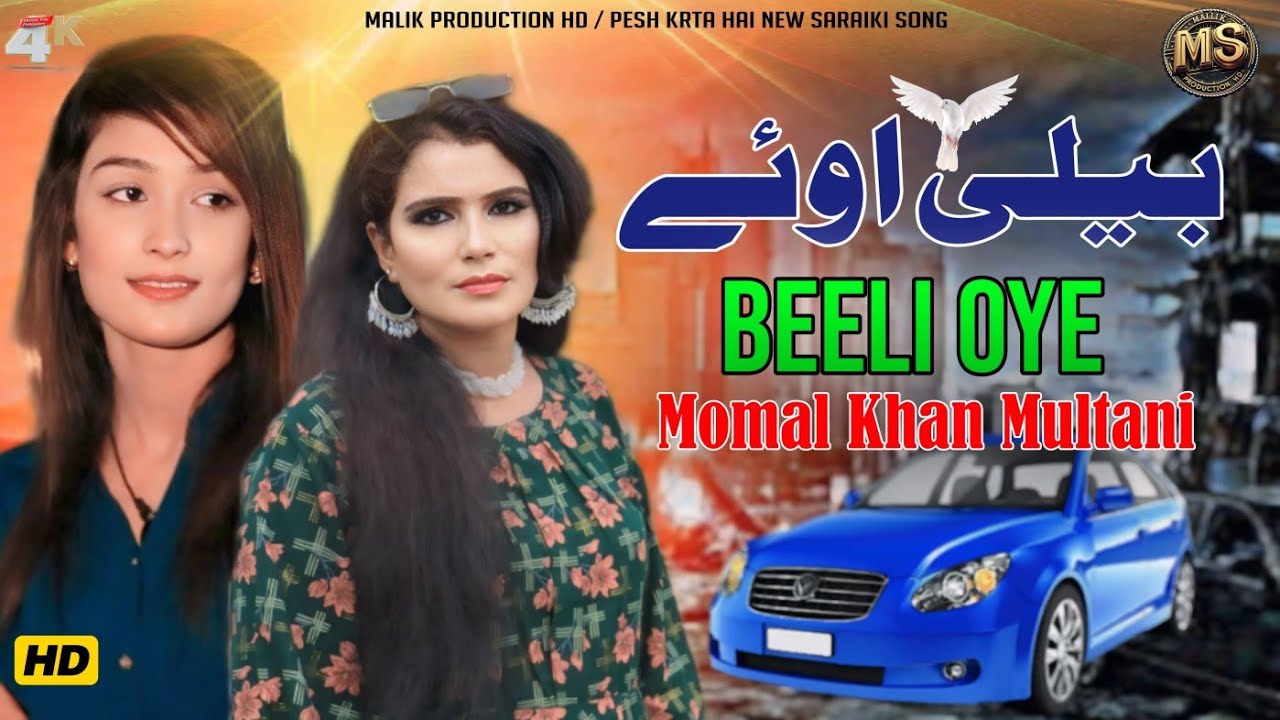 Beeli Oye | Momal Khan Multani | Tik Tok Famous Song | (Official Music Video)  New Saraiki Song 2025