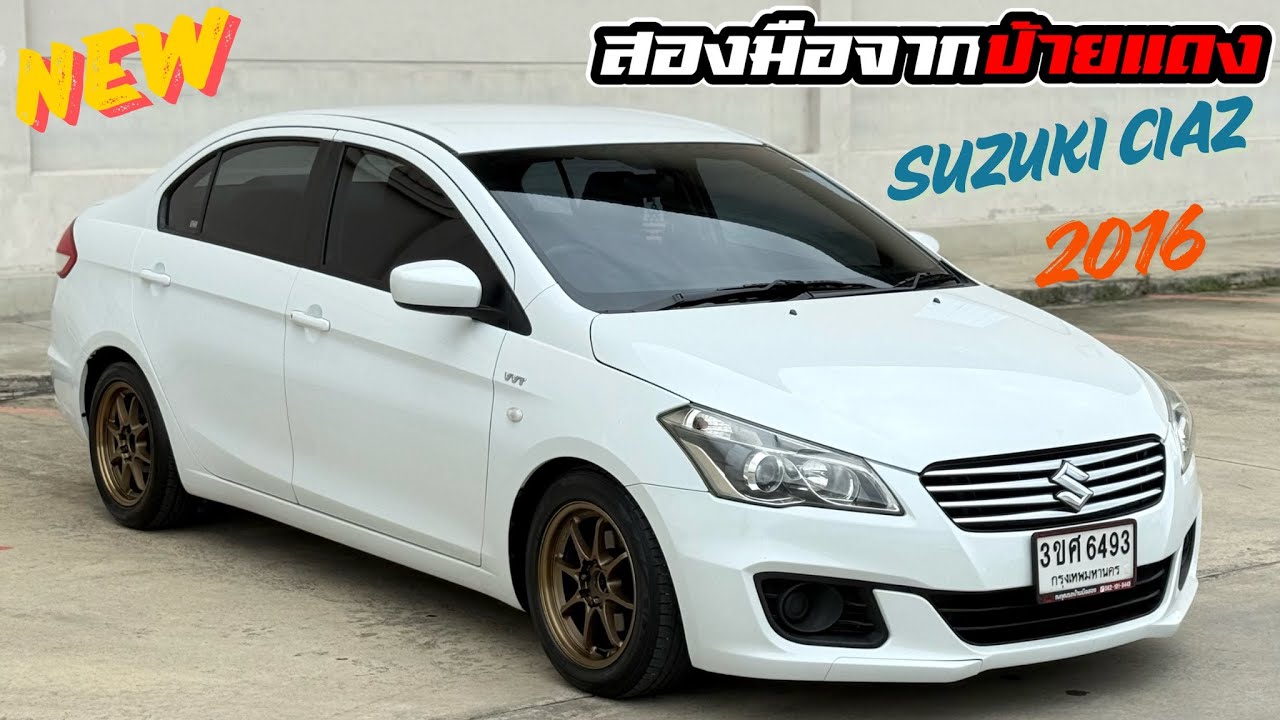 #รถมือสอง สภาพนางฟ้า SUZUKI CIAZ 1.2 ปี2016￼ ราคา199,000 โทร062-191-9449