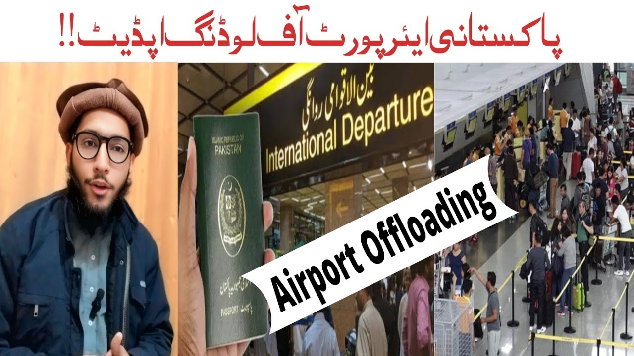 Airport Offloading at Pakistan Update 2026 | Nouman Umrah 