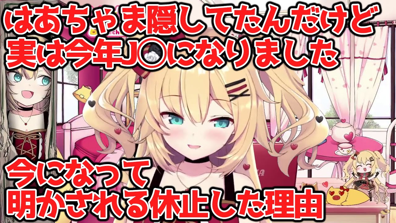 はあちゃまが今年になって自身の環境が大きく変化して、配信を休止した理由について語る【ホロライブ切り抜き】