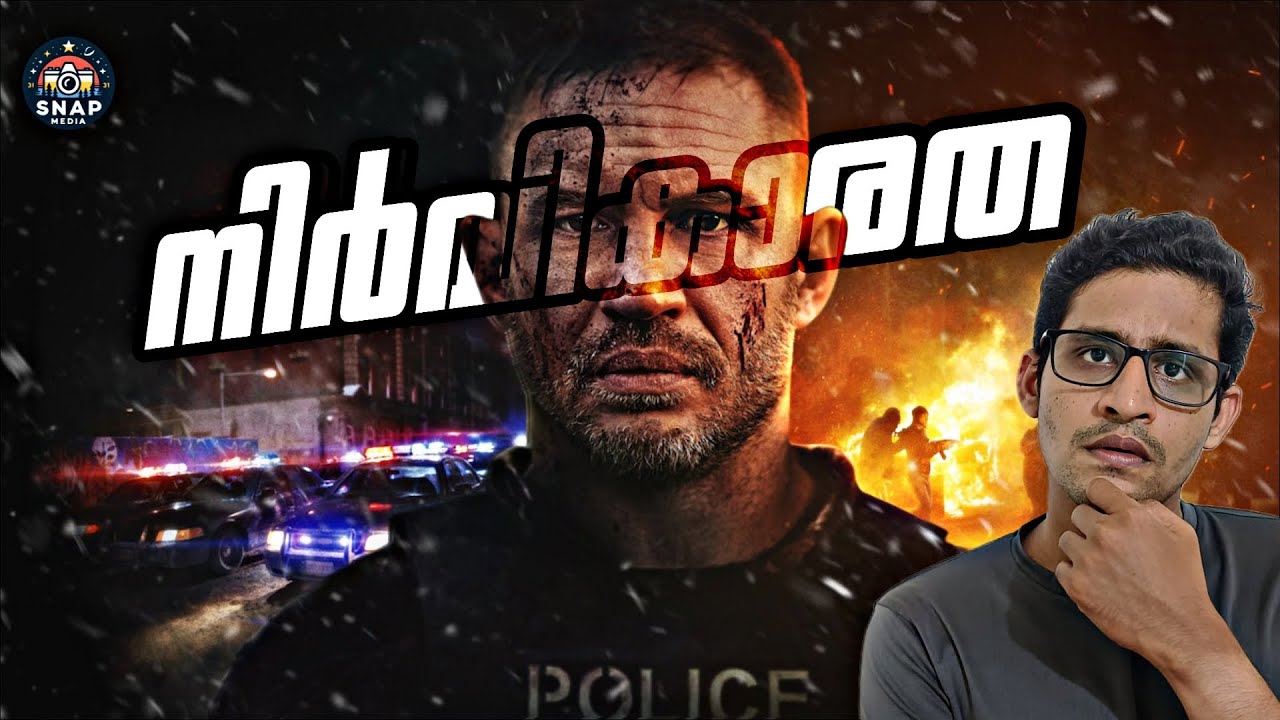 Havoc Movie Malayalam Review - നിർവികാരത | SNAP Media
