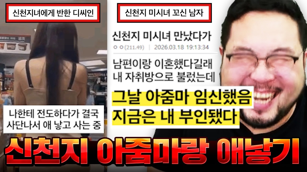 자취방에 포교하러 온 20살 연상의 신천지 글래머 아줌마를 꼬셔서 임신시키고 결혼까지 골인해버린 디씨인 ㅋㅋㅋㅋㅋㅋ ㄹㅇ 정신혼미한 사이비 모음집 레전드 ㅋㅋㅋㅋㅋㅋㅋ