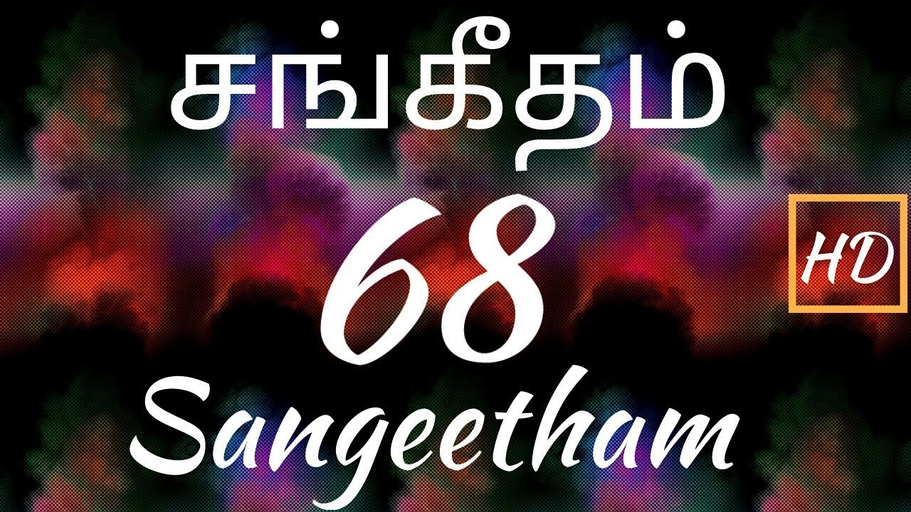 சங்கீதம் 68:1-35 | PSALM 68:1-35 | SANGEETHAM 68:1-35 | TAMIL BIBLE