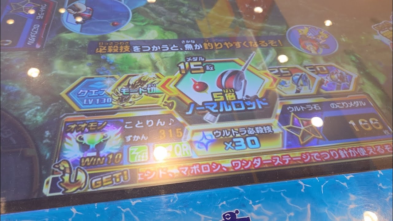 釣りスピリッツワンダー　強欲の釣り師