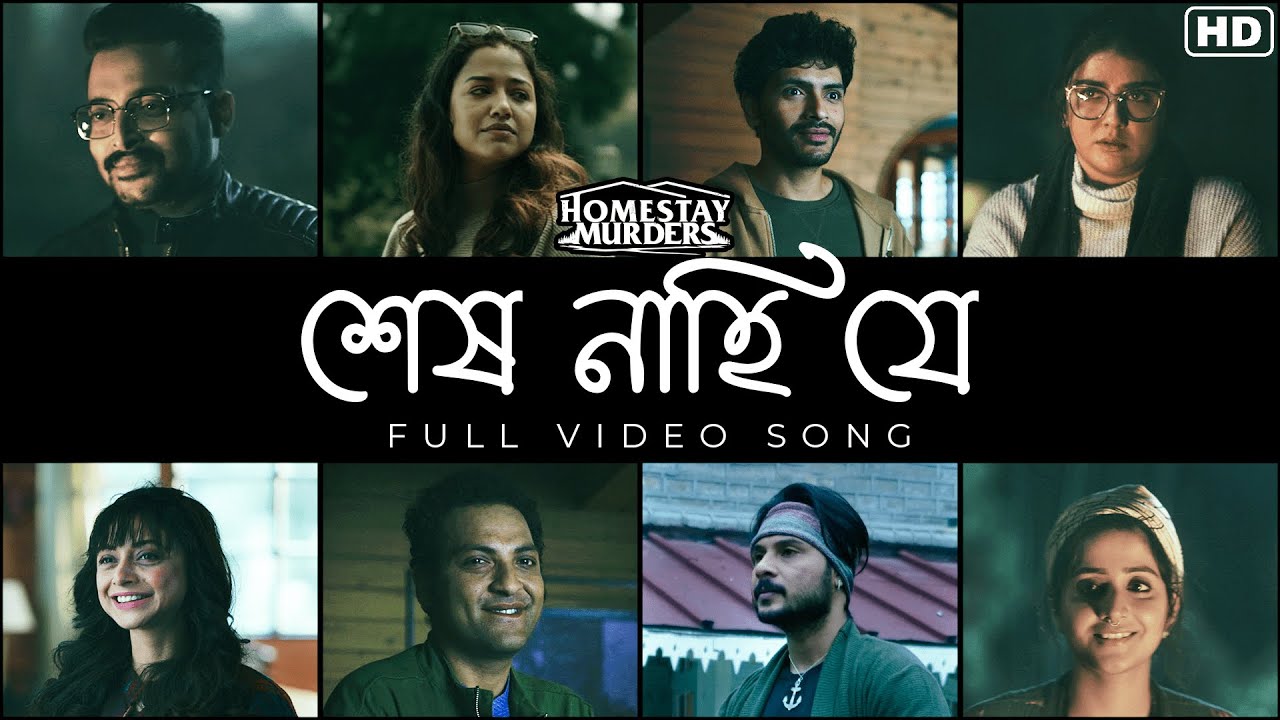 Shesh Nahi Je (শেষ নাহি যে)| Rabindra Sangeet | Homestay Murders |Iman,Sayantan |SVF Music|@hoichoi