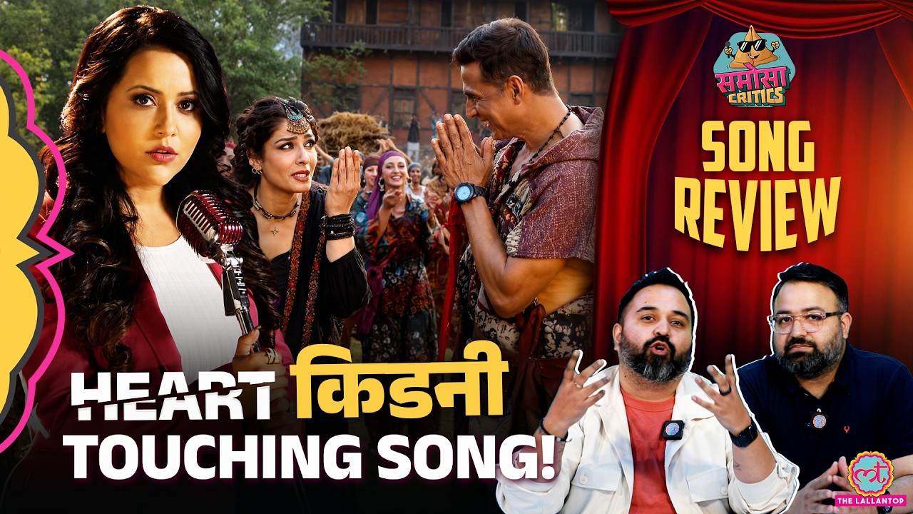 Deewane Hain Song: Amruta Fadnavis का गाना होश उड़ा देगा | Welcome To The Jungle | Samosa Critics