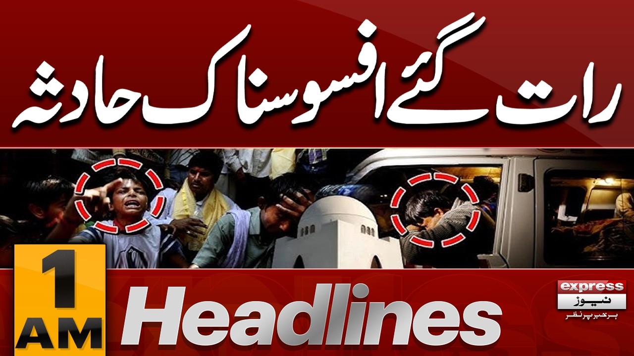 Sad News!! Shocking Incident | Switzerland Talk Update | 01 AM Headlines | Pakistan News