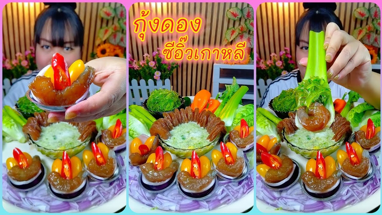 กุ้งดองซีอิ๊วเกาหลี กุ้งหนึบๆเนื้อแน่นๆอร่อยสุดๆ @ตั้งใจกิน 