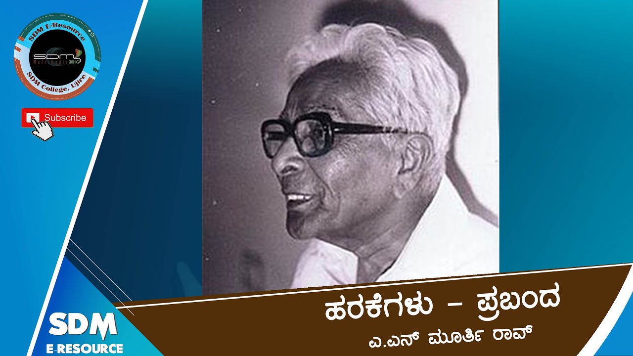 SDM E-Learning: Harakegalu  Prabhanda - AN Murthy Rao (Dr. Rajashekhar)