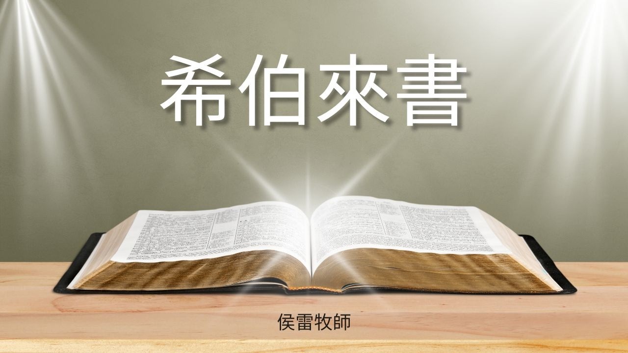 鄭重所聽見的道理