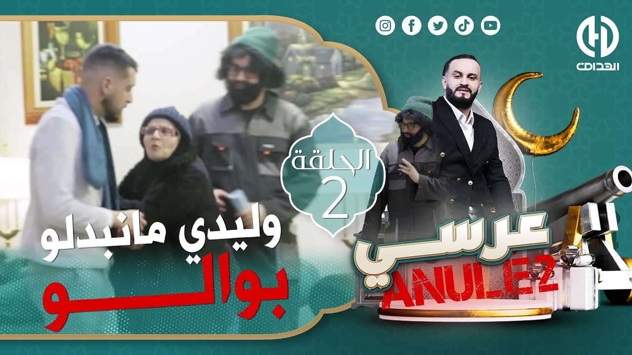 الحلقة الأولي من الكاميرا الخفية 