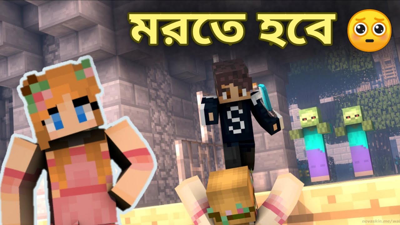 Minecraft Mansave | Minecraft Bangla | ft @RisPlays  | BIDUSHI PLAYS
