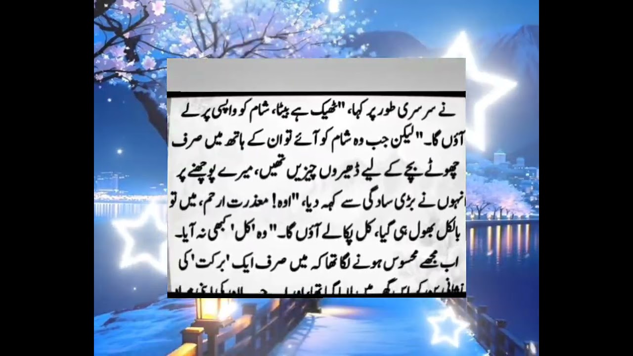 Yateem ka sahara banker to dekho💔😥👍#hearttouchingstor#ytvideo#viralstory#urduhindistory#yateemkistor
