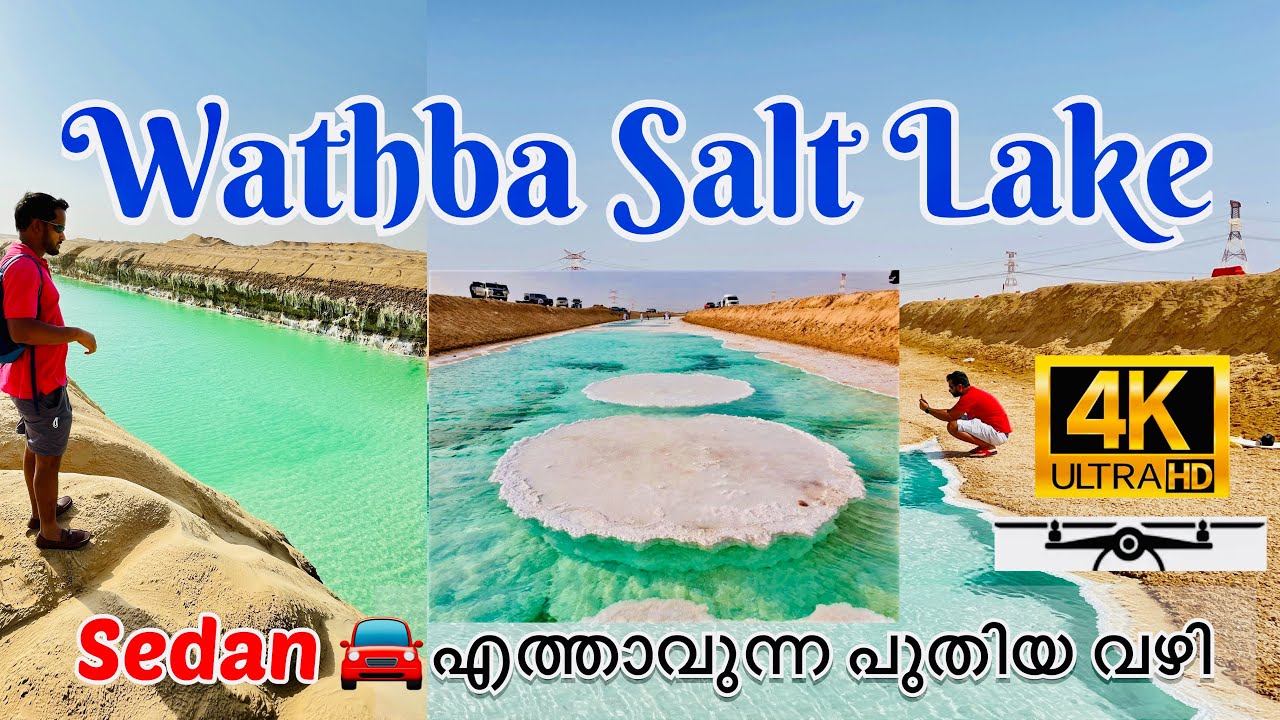 Al Wathba Salt Lake | New Route to Long Salt Lake for Sedan | Sabkha Abudhabi | Jaslin Way of Travel