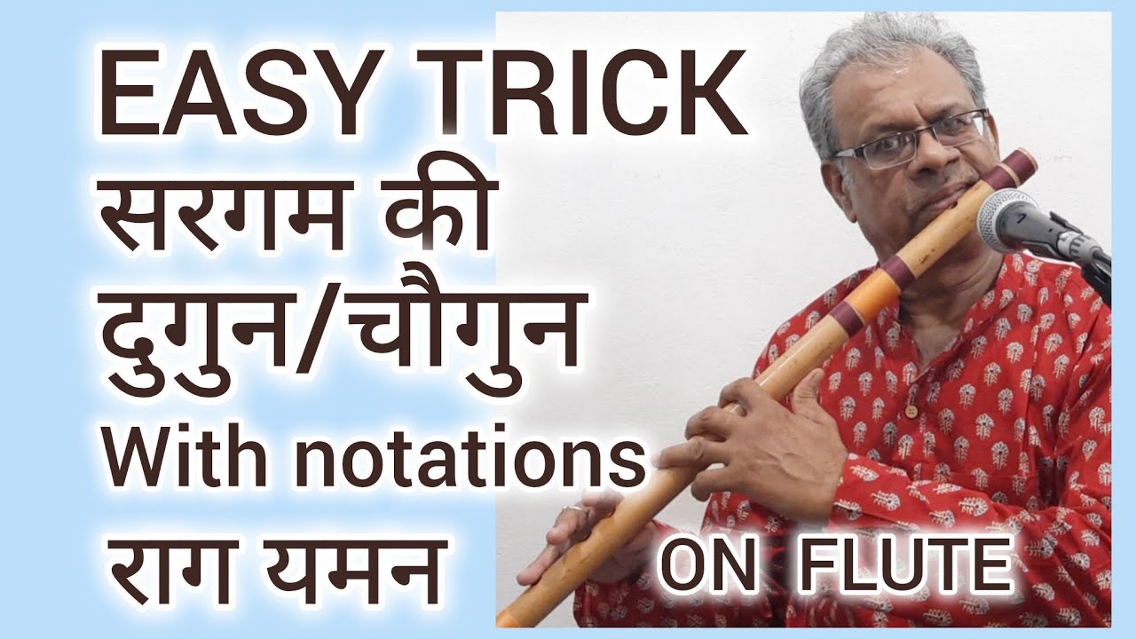 DUGUN/CHIUGUN/NEW SARGAM RAAG YAMAN/FLUTE  TUTORIAL/ LEARN FLUTE/SALIL DATEY INDORE