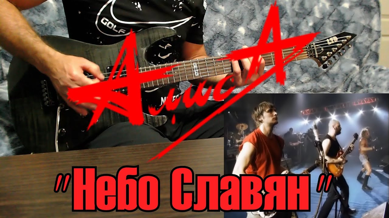 Алиса - 
