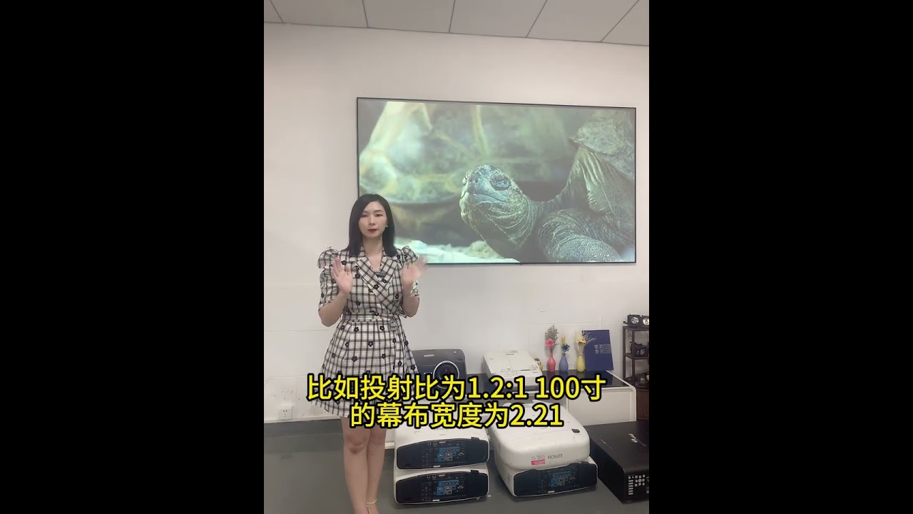 What is the throw ratio of a projector? How to choose a projector with the right throw ratio