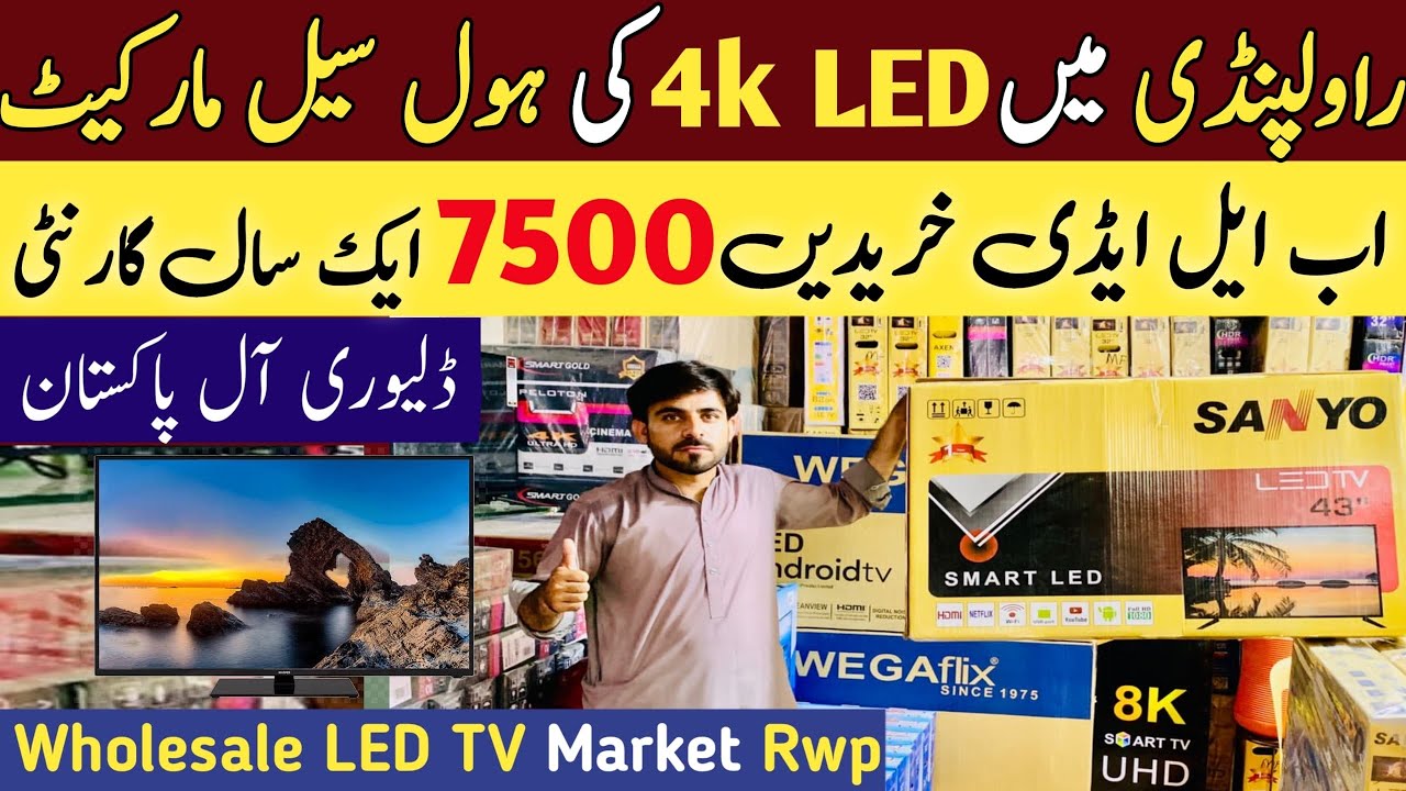 Оптовый рынок 4K LED-телевизоров в Равалпинди | Низкие цены на LED-телевизоры в Пакистане @arshad...