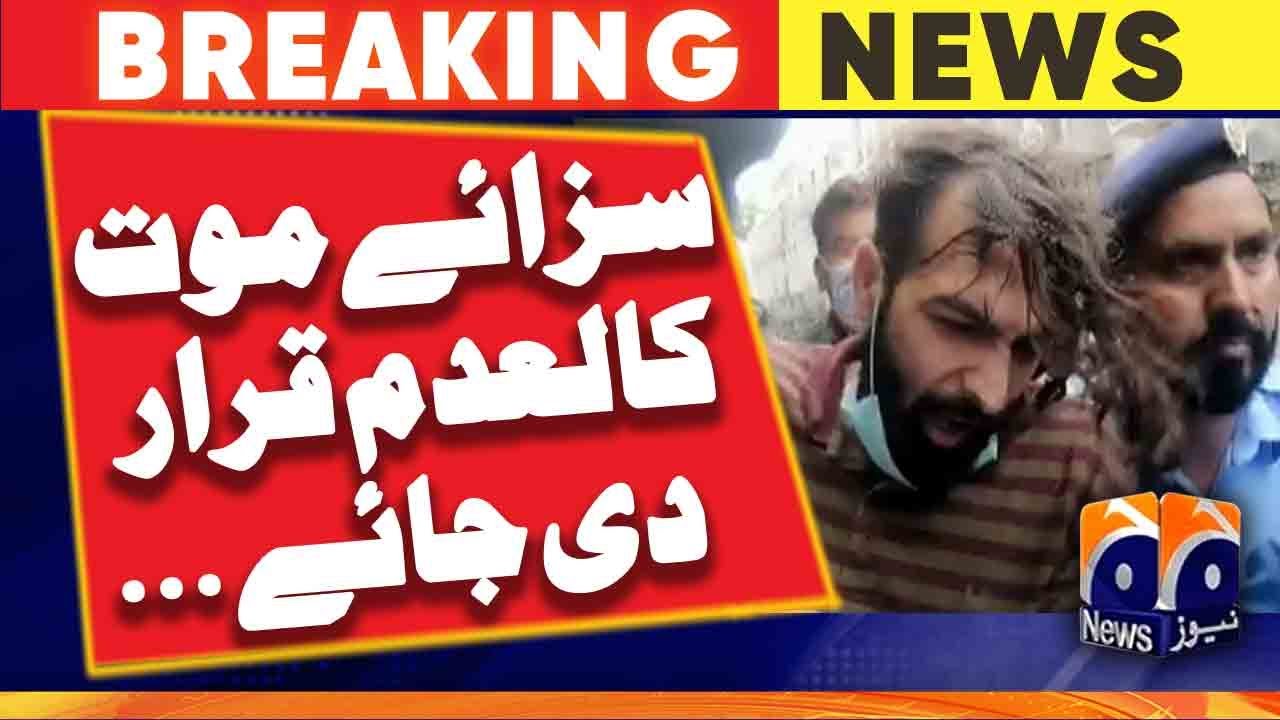 Noor Muqaddam case:  Zahir Jaffar approached the Supreme Court against the death sentence