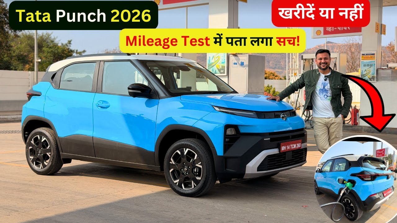 सच्चाई देखलो! Tata Punch Turbo Mileage Test ⛽ | 120PS Power ke baad bhi 19+ KMPL? 🤯
