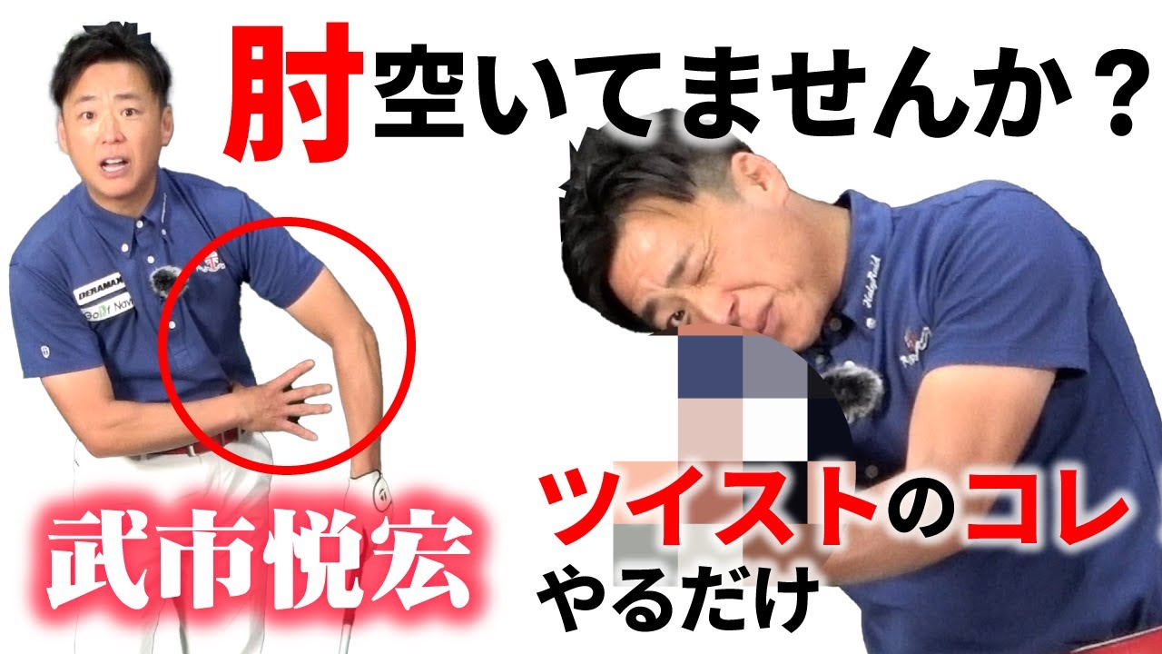 【飛ばない人必見】ヘッドが走っていないのにローテーションを抑えるな！