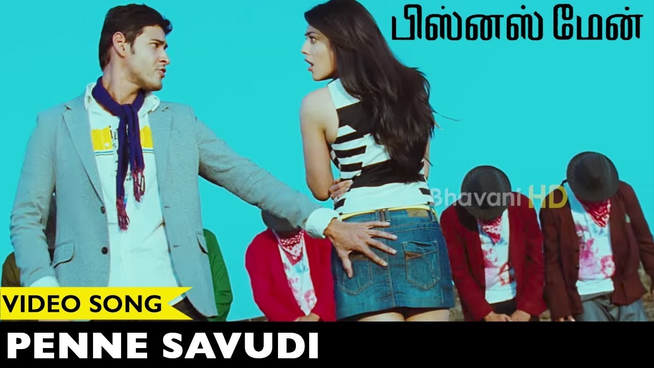 Businessman Tamil Video Songs || Penne Savudi Video Song || Mahesh Babu, Kajal Agarwal