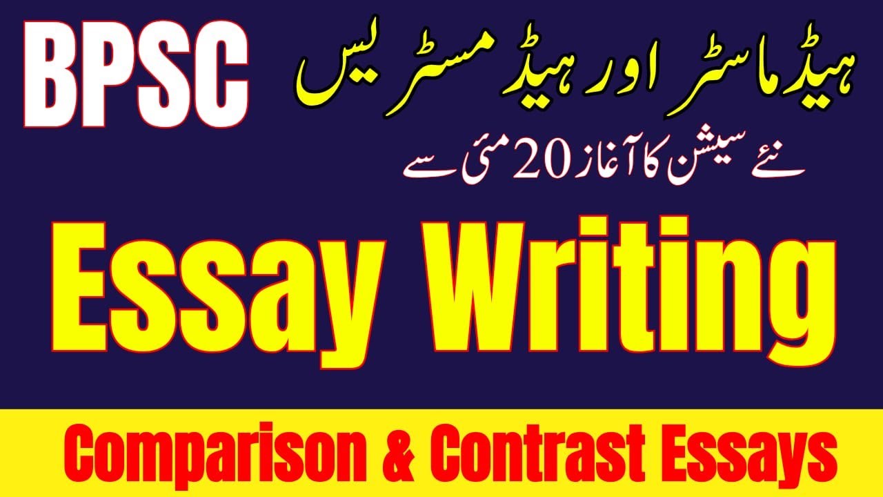 Essay Writing | Comparison & Contrast Essays | BPSC Headmaster/Subject Specialist Test Preparation