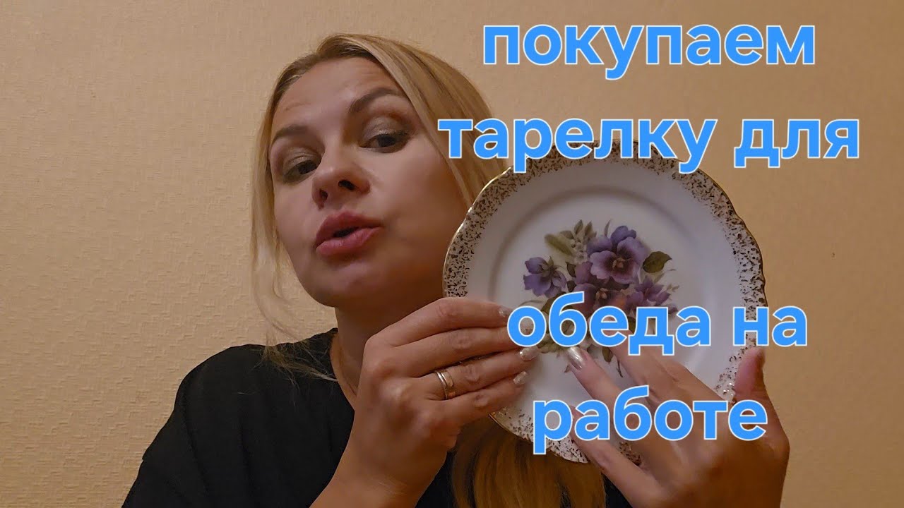 Асмр ролевая игра, тихий голос. Выбор тарелки на работу. Замеры, звук письма, персональное внимание.