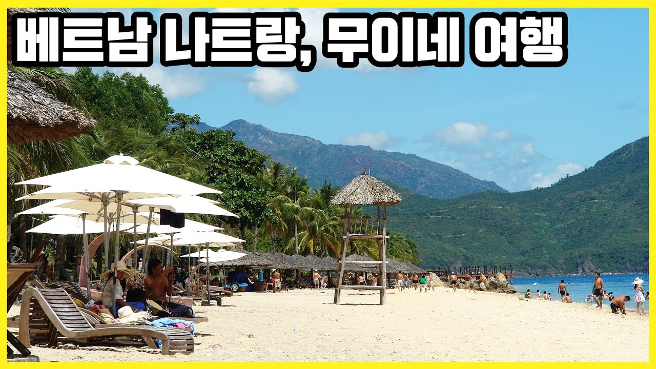 베트남 나짱, 무이네 여행 (KBS_2013.07.20 방송)