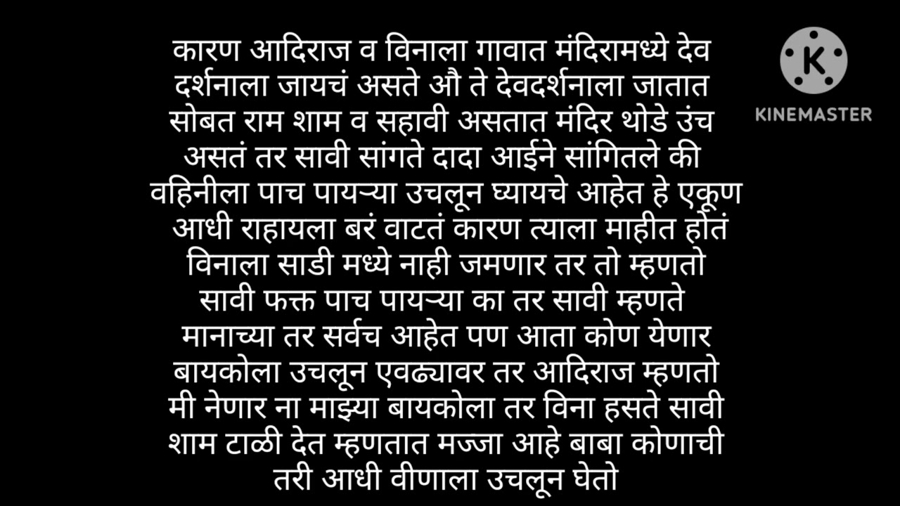 आदीराज विना लग्न स्टोरी भाग 3 #मराठीstories #lovestory  #viralvideos #प्रेम #प्रेमकथा #प्रेमकहानी 