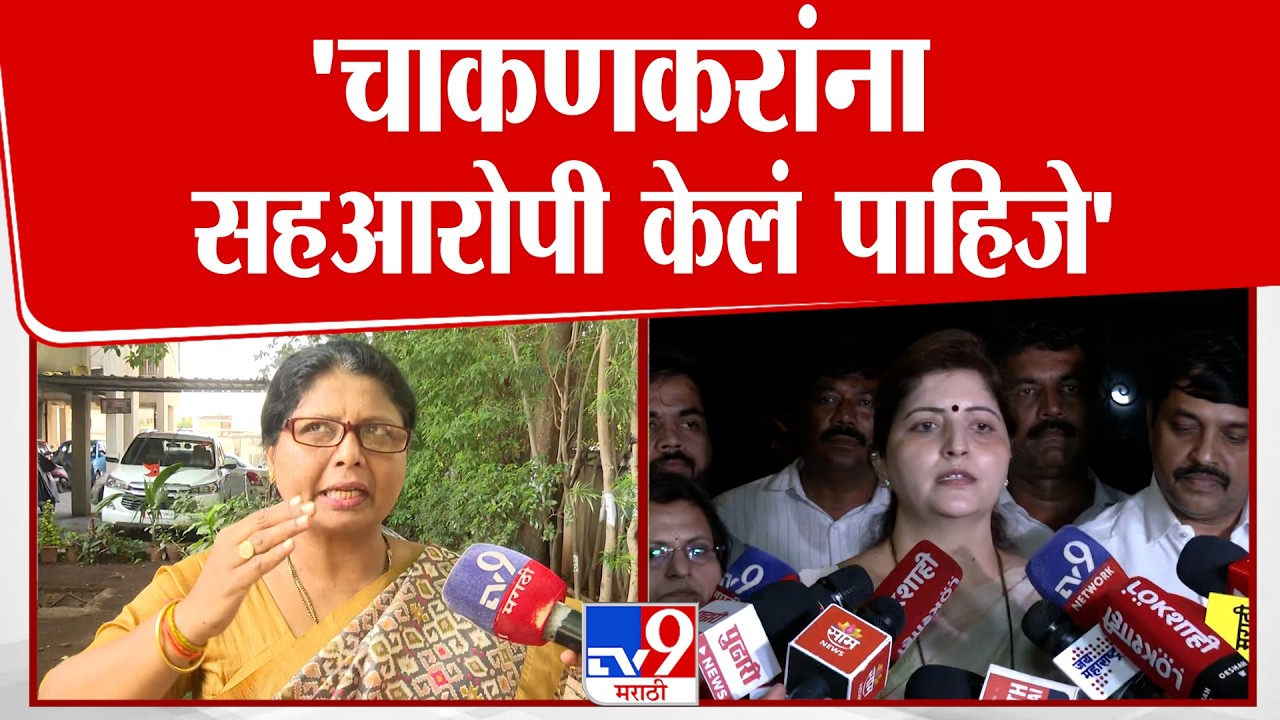Sushma Andhare |  चाकणकरांनी राजीनामा दिला असला तरी त्यांना भोंदूबाबा प्रकरणात सहआरोपी कर - अंधारे