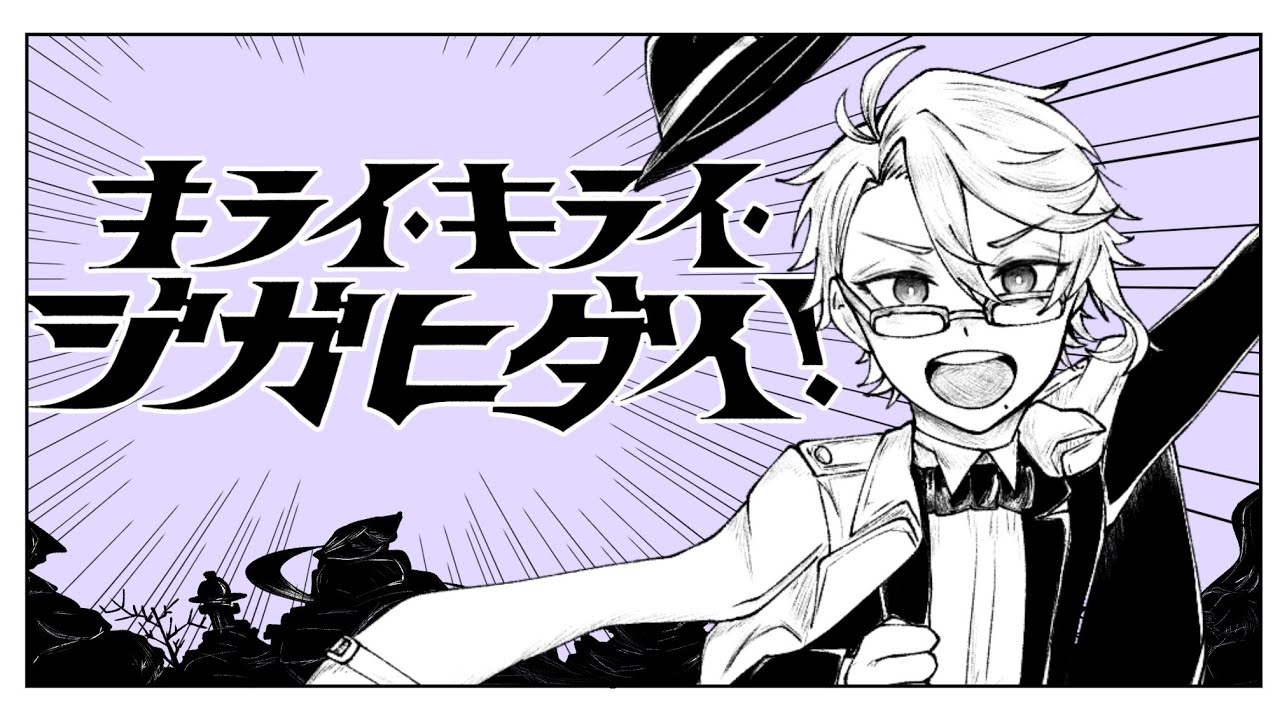 【手描きツイステ】アズールでキライ・キライ・ジガヒダイ！