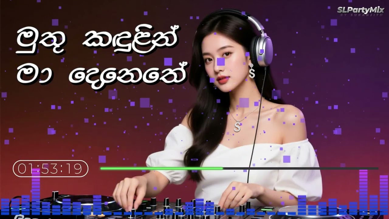 Muthu Kandulin Ma Denethe | මුතු කඳුළින් මා දෙනෙතේ | Female Version | AI Cover by @SLPartyMix