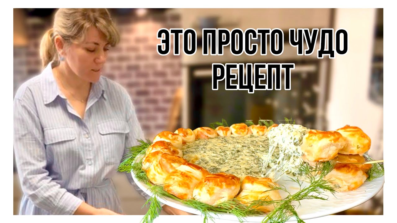 Быстро и Вкусно / ВЫ БУДЕТЕ в ВОСТОРГЕ / Такое вы ещё не Пробовали / 