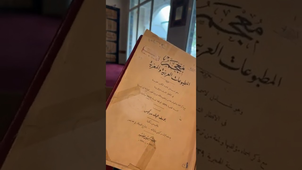 2. كشف الظنون الطبعات والعمل الجديد والفهرست للنديم مزيد نوادر الكتب