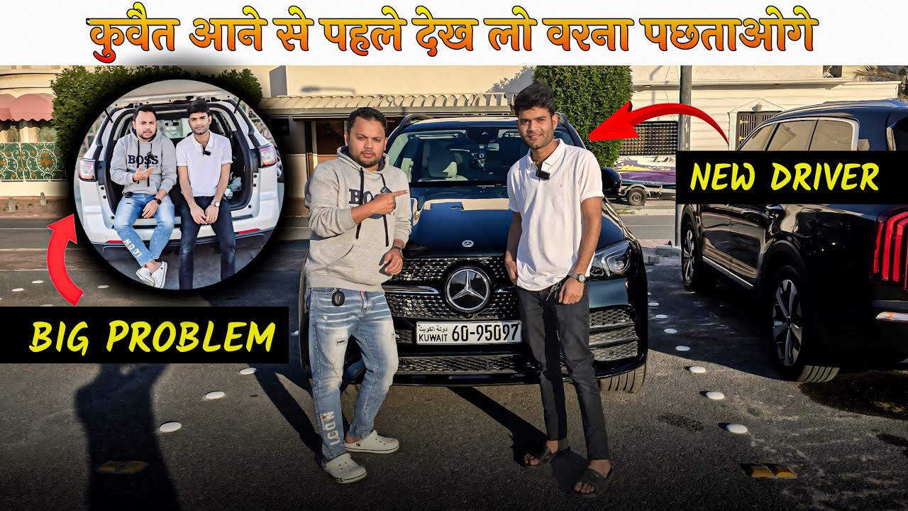 New Driver , KUWAIT aane k 4 hafte bad , आसान या मुश्किल ? #kuwait #lifeinkuwait