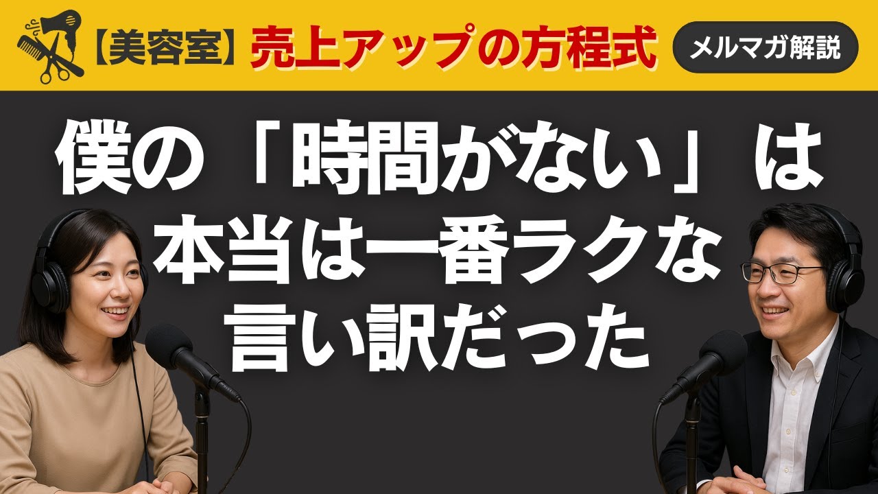 僕の「時間がない」は本当は一番ラクな言い訳だった