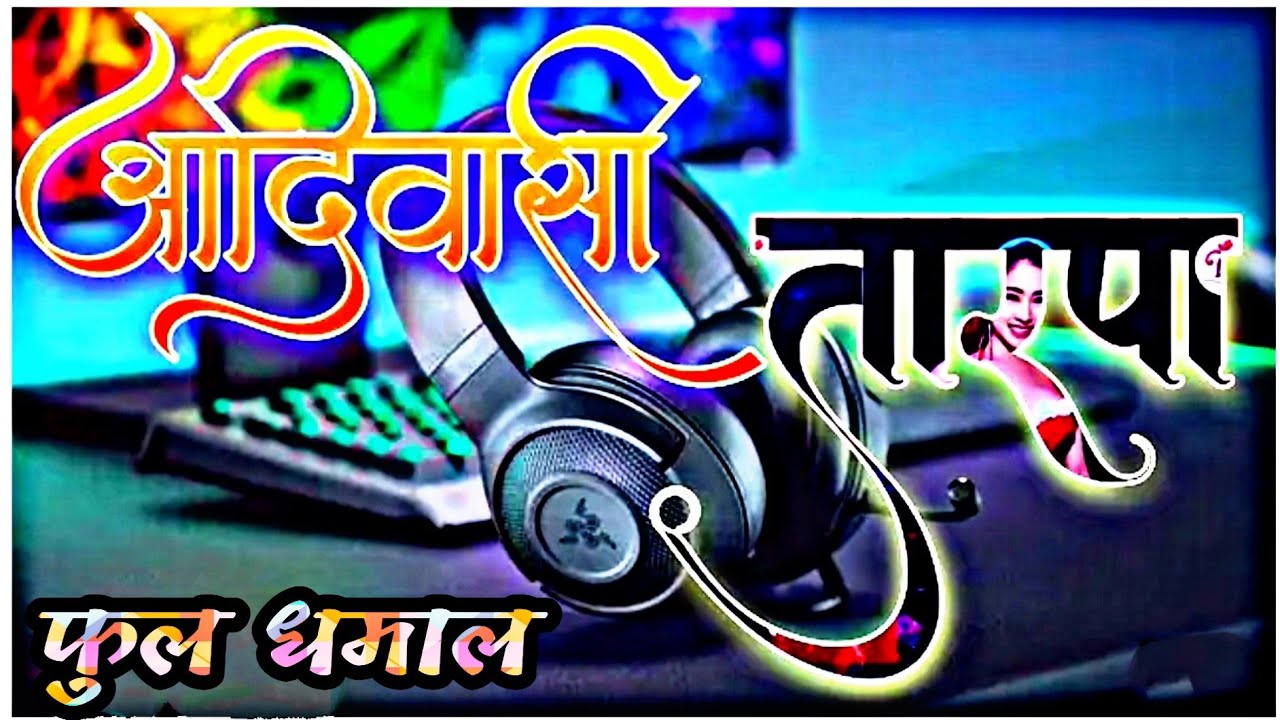 Tarpaबारीक बारीक पाणी पड|Rk king Song|Haldi Show Om Sai Orchestra Kelwa(Bharnepada) Mob9272051534