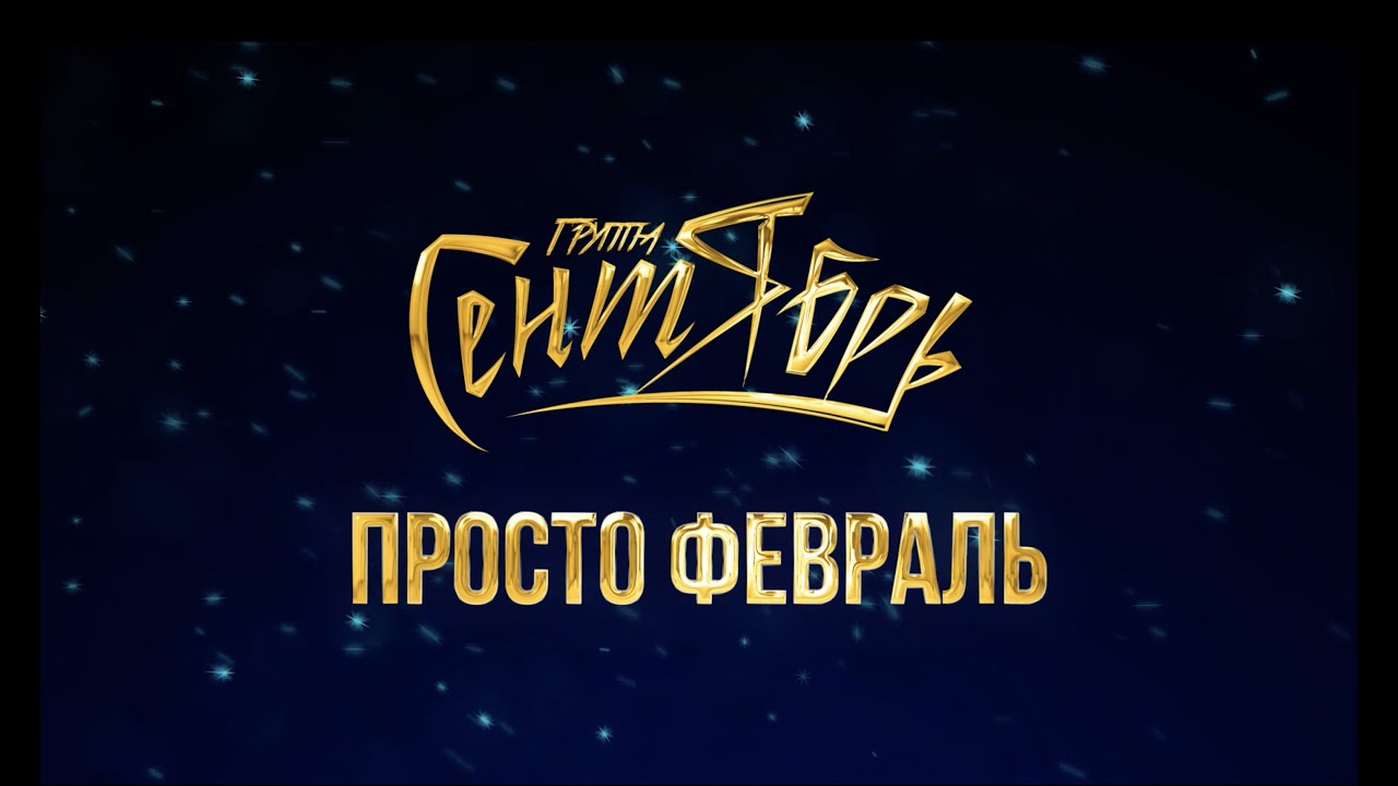 Группа 