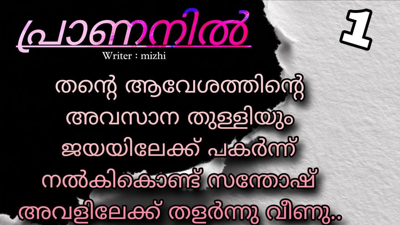It's over...parakrama. At Jaya's question, Santosh looked at her and smiled seductively. 