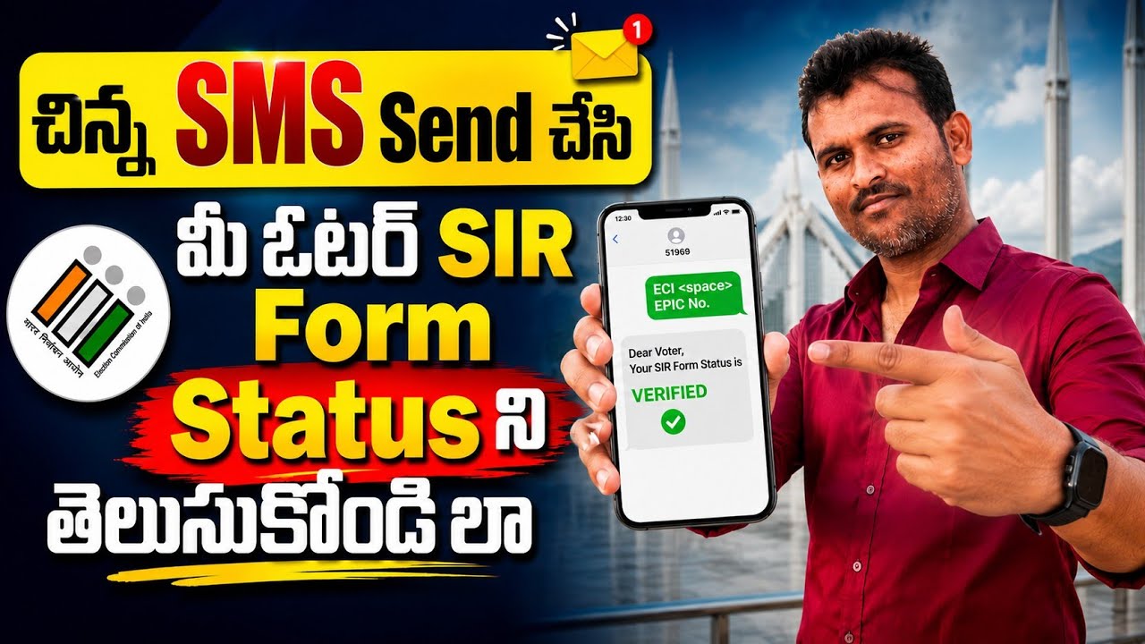 Check Your Voter SIR Registration Status by SMS | Verify EPIC Number Without Internet