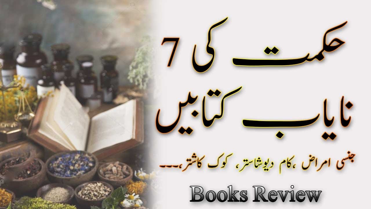 7 Best selling Hikmat books by Hakeem Abdullah, , Sabir Multani, Krishan Datt, Koka Pandit