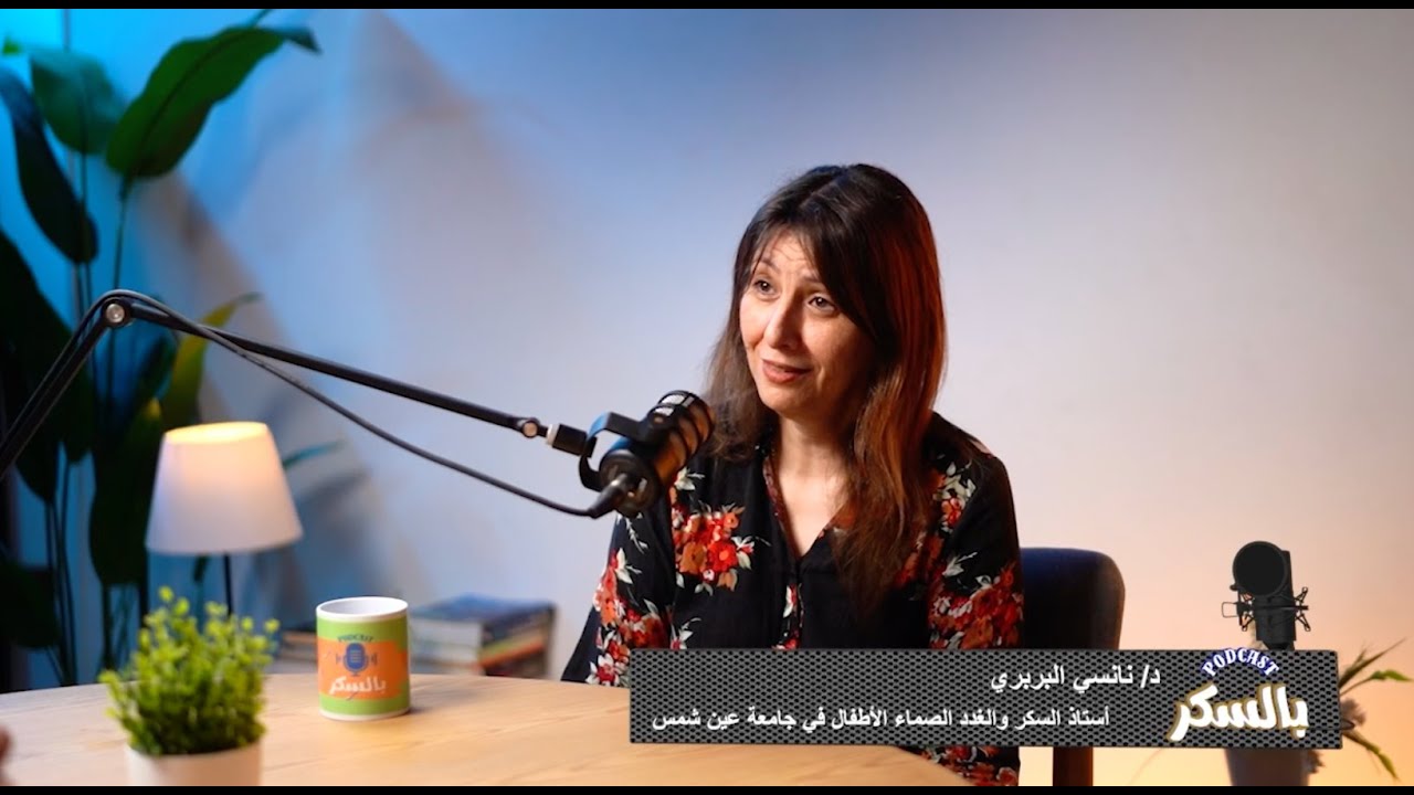 أسباب الإصابة بمرض السكري من النوع الأول عند الأطفال