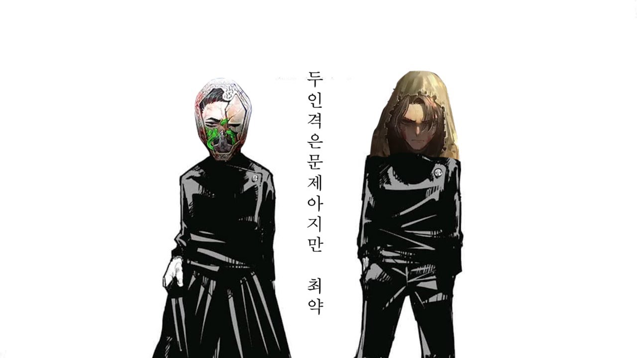 두 인격은 문제아지만 최약 여히스 N뫼 거하 2인클덱