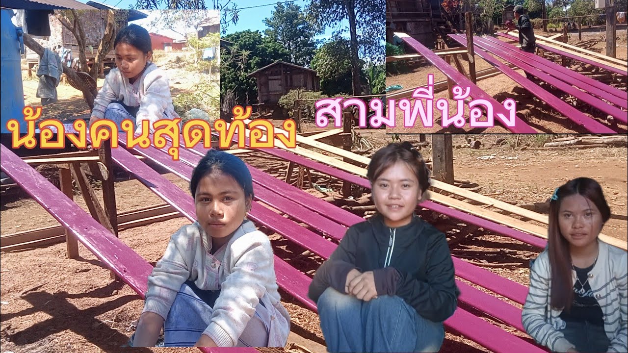 อัพเดทน้องน้อยกับน้องใหม่3 ກຸມພາ 2026