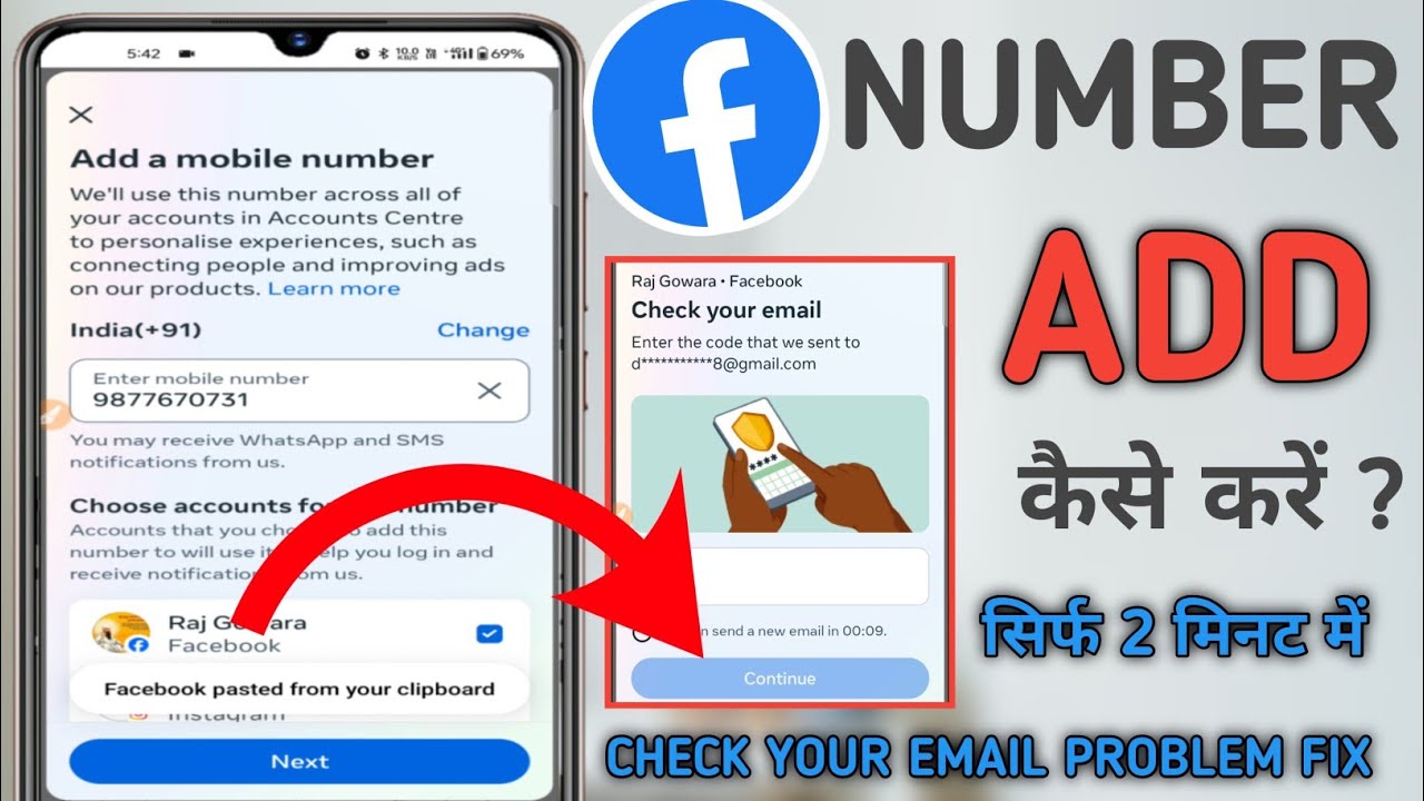 Facebook I'd में Number add कैसे kare✅ Check your email problem 2024 Facebook number change Trick