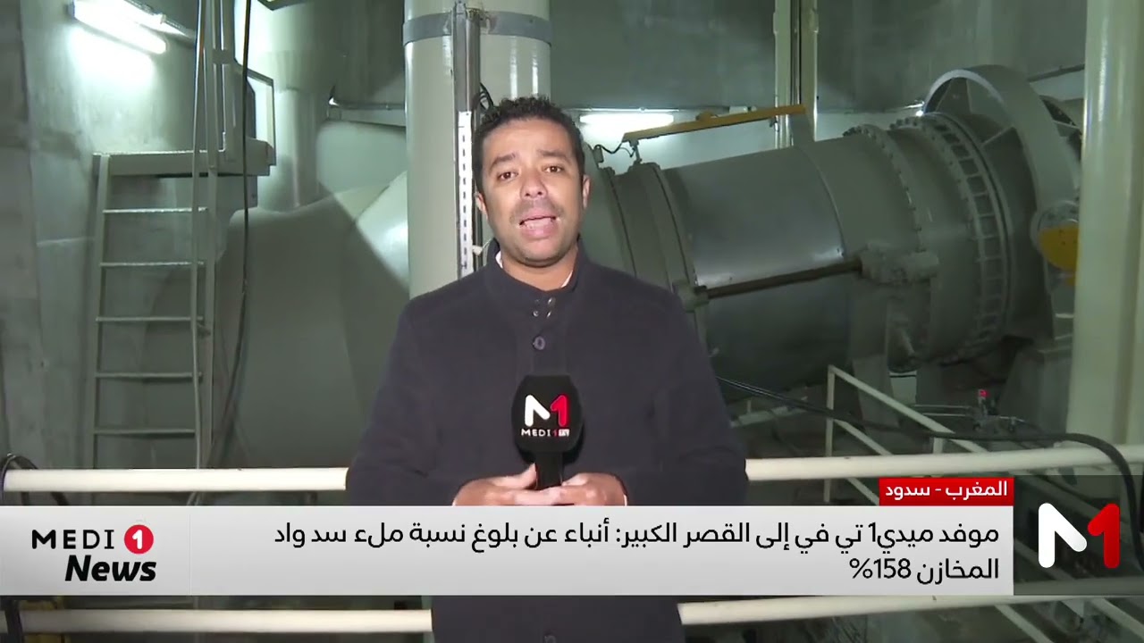 سد وادي المخازن.. أبرز مكونات أحد أكبر السدود في المملكة