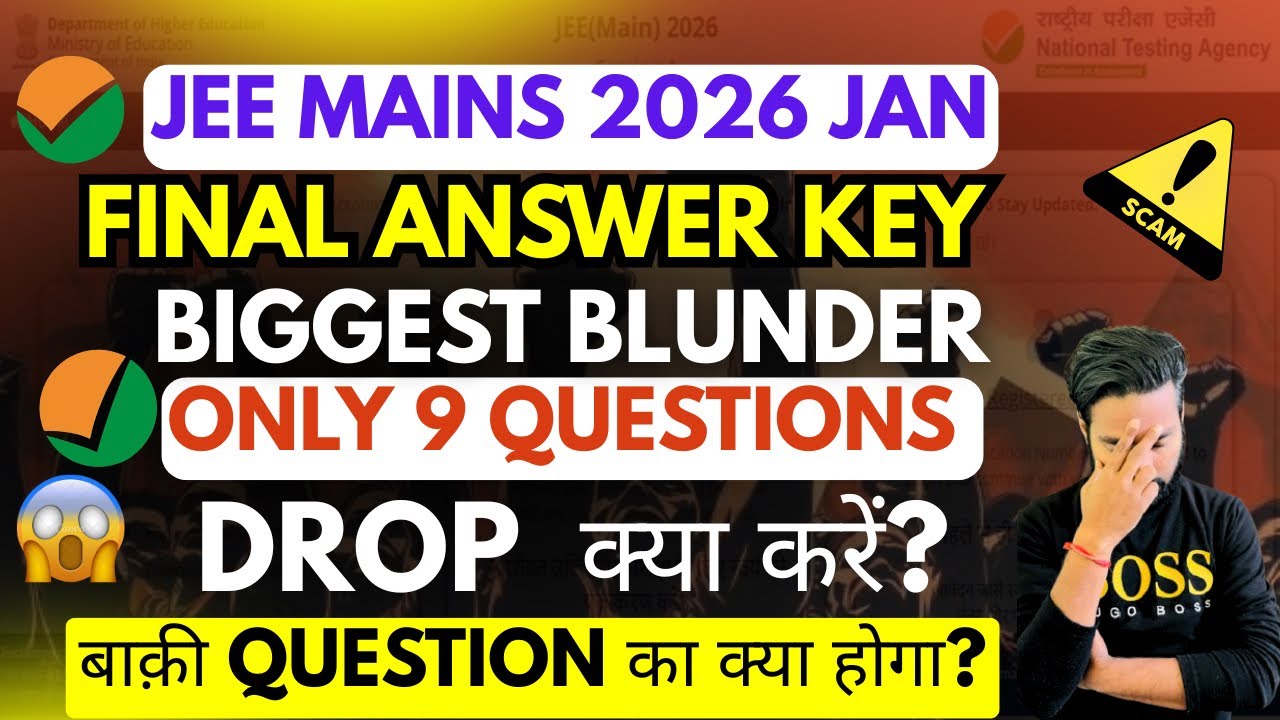 😡NTA BIGGEST SCAM IN FINAL ANSWER KEY JEE MAINS 2026!ONLY 7 Questions Drop बाक़ी Questions का क्या?