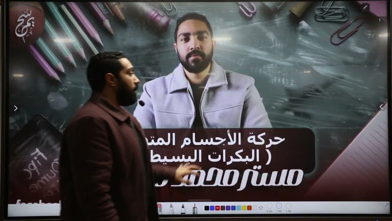 حركة الاجسام المتصلة